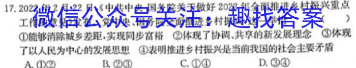 2023年湖北大联考高一年级4月期中联考（23-376A）q地理