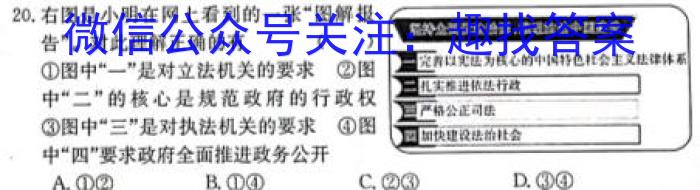 2023届安徽省安庆市示范高中高三4月联考地理.