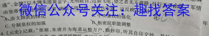 山东省2023年普通高等学校招生全国统一考试测评试题(三)&政治