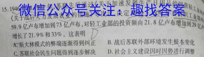 2023届全国普通高等学校招生统一考试 JY高三终极一考卷(一)历史