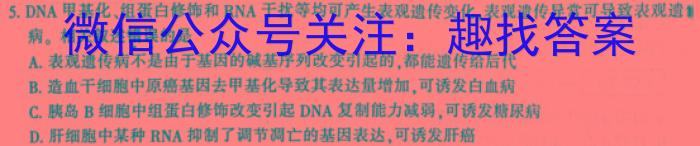 江西省2023年吉安市七校联谊考试七年级生物