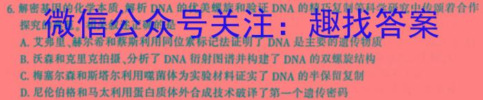 江西省赣抚吉十一校联盟体2023届高三联合考试（四月）生物