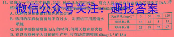 江西省修水县2023年九年级学考第一次模拟考试生物试卷答案