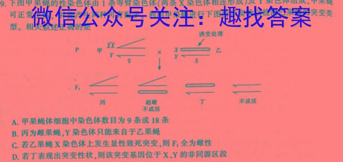 百师联盟2023届高三信息押题卷(一)全国卷生物