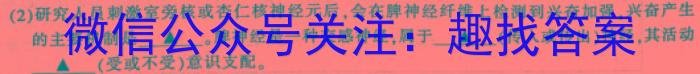 2023年陕西省初中学业水平考试全真模拟(五)生物