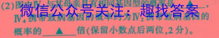 衡水金卷先享题压轴卷2023答案 新教材XA二生物