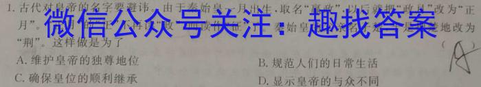 江西省上饶市鄱阳县2022-2023学年七年级下学期4月期中考试历史