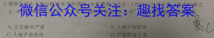 2023山东济宁市二模高三4月联考历史