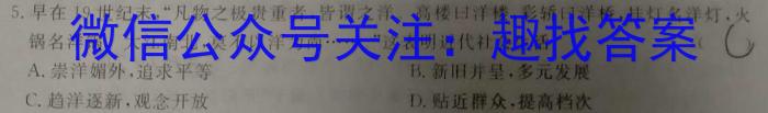 江淮名卷·2023年安徽中考模拟信息卷(七)政治s