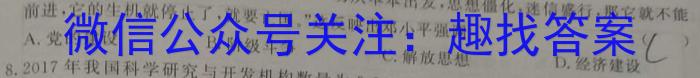 江西省2023年学考水平练*（六）历史试卷