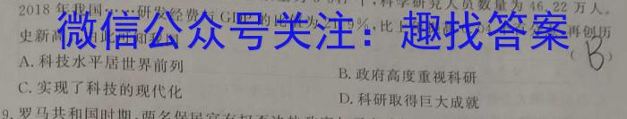 2023年河北省初中毕业生学业考试模拟(四)政治s