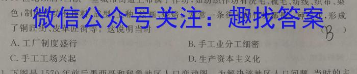 2023届衡水金卷先享题压轴卷(二)福建专版&政治
