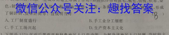 群力考卷·压轴卷·2023届高三第一次政治s