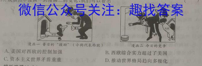 2023年高二年级九师联盟湖北省期中考试&政治