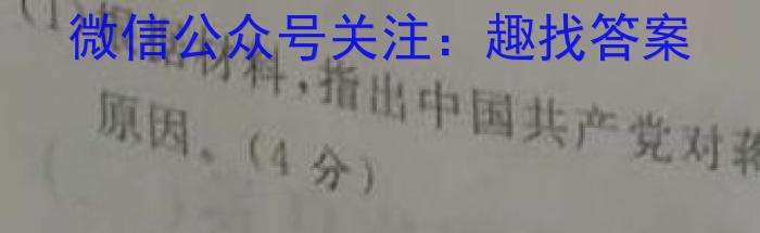 考前信息卷·第七辑 砺剑·2023相约高考 名师考前猜题卷(三)政治s