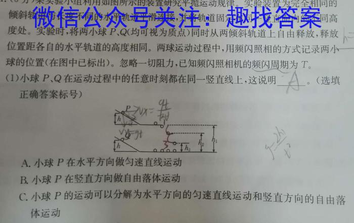 2023届衡中同卷押题卷 山东专版(一)f物理