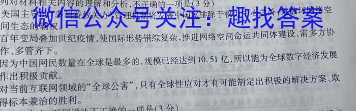 天一大联考·安徽卓越县中联盟 2022-2023学年高三年级第二次联考语文