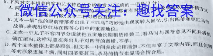 湖北省鄂东南省级示范教学改革联盟学校2022-2023学年高二下学期期中联考语文