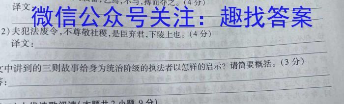 山西省2022-2023学年度下学期八年级质量评估（23-CZ141b）语文