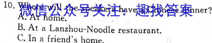 木牍大联考2023年4月安徽中考名校信息联考卷英语