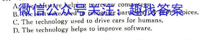 2023届高三冲刺卷（四）全国卷英语