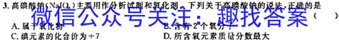 [晋一原创测评]山西省2023年初中学业水平考试模拟测评（二）化学