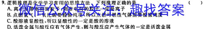 2023届新高考省份高三4月百万联考(478C)化学