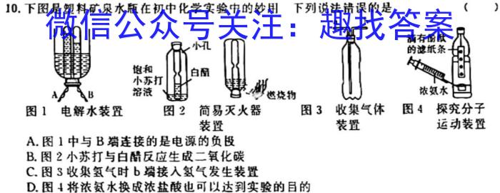 湖南省部分学校2023年4月高三模拟考试化学