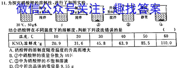 衡水金卷先享题压轴卷2023答案 老高考B三化学