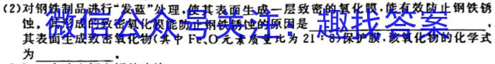 天一大联考·三晋名校联盟 2022-2023学年高中毕业班阶段性测试(七)化学