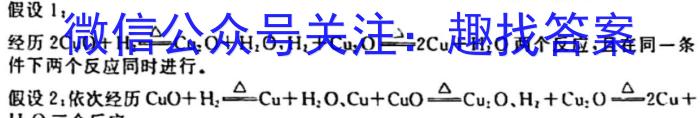 山西省晋城市2024届高二4月期中考试化学