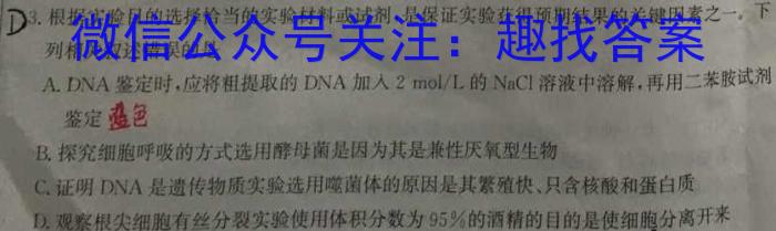 [临汾二模]山西省临汾市2023年高考考前适应性训练考试(二)生物