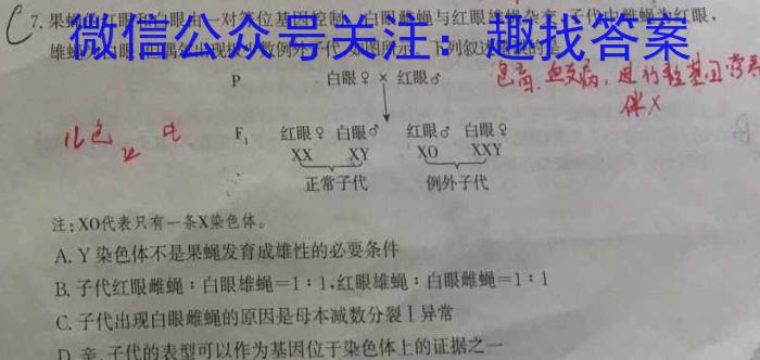 2023年普通高等学校招生全国统一考试压轴卷(T8联盟)(二)生物