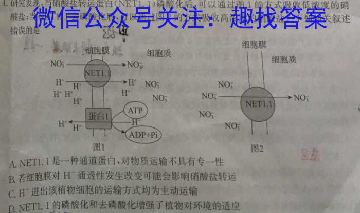 2023届衡中同卷押题卷 新高考(二)生物