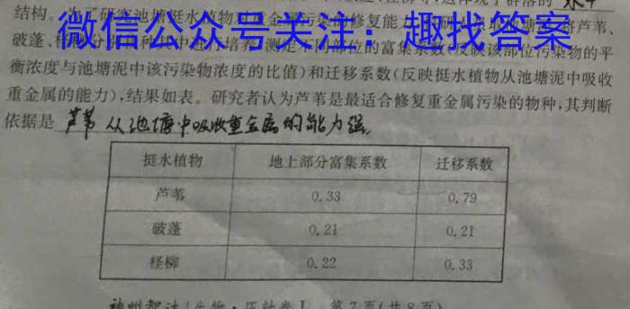 山西省2024~2023学年八年级下学期期中综合评估(23-CZ190b)生物