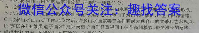 湖南省2023年5月高三模拟考试语文
