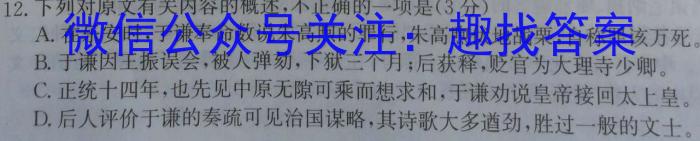 2023届福建省漳州市高中毕业班第四次教学质量检测语文