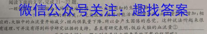 NT2023届普通高等学校招生全国统一考试模拟试卷(一)(新高考)语文