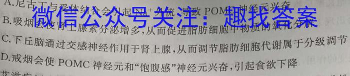 皖智教育 安徽第一卷·2023年八年级学业水平考试信息交流试卷(二)生物试卷答案