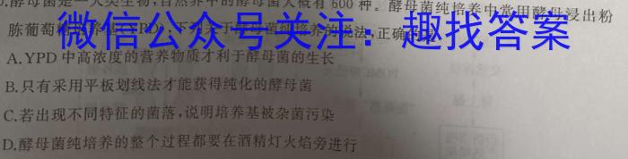 江西省赣抚吉十一校联盟体2023届高三联合考试(四月)生物