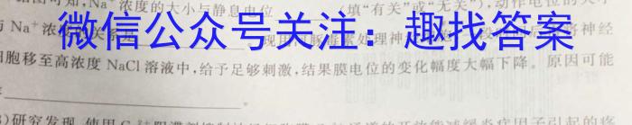 2023年安徽省教育教学联盟大联考·中考密卷(二)2生物