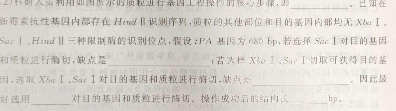 遂宁一中高2023届第三次诊断性模拟考试(二)生物