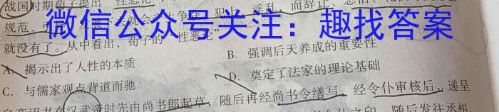河南省2022-2023年度下学年高一年级第二次联考(23-419A)历史