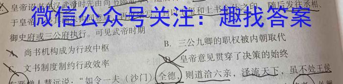 2023届普通高等学校招生全国统一考试冲刺预测·全国卷 EX-E(四)历史