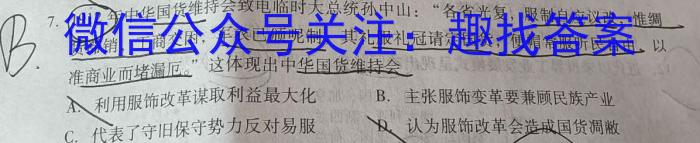 衡水金卷先享题信息卷2023答案 新教材A六历史