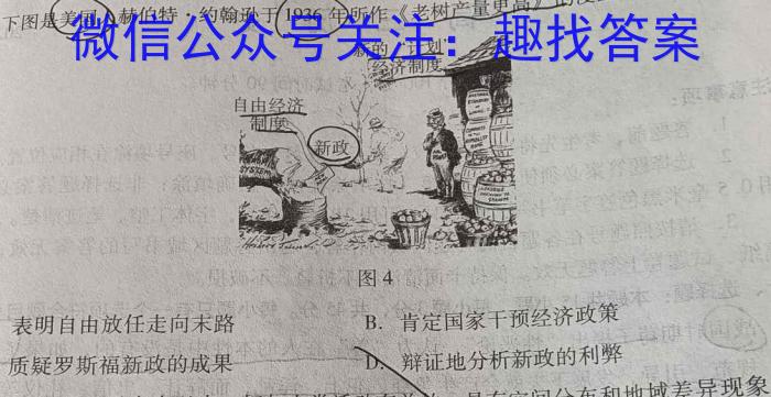湖北省六校2024-2023学年下学期高二期中考试历史