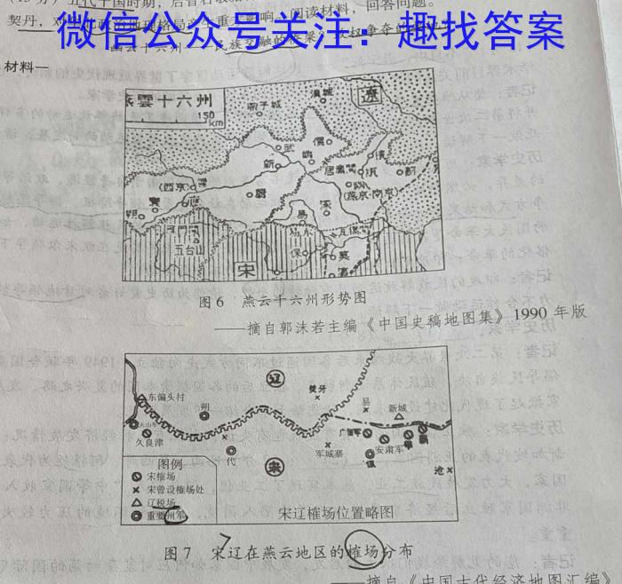 2023年陕西省初中学业水平考试全真预测试卷历史