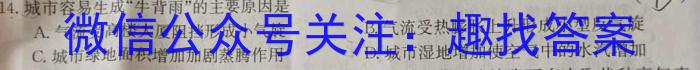 河北省2023届高三年级大数据应用调研联合测评(Ⅳ)q地理