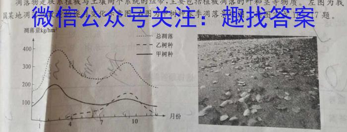 河南省封丘县2023年九年级“一模”测试卷s地理