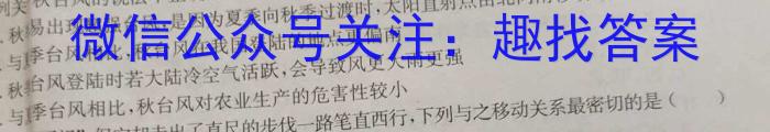 2023届内蒙古高三考试4月联考(标识♨)地理.